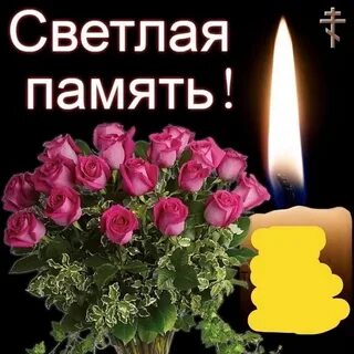 Памяти сережи