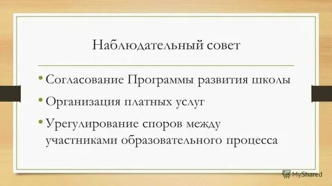 29 января советы