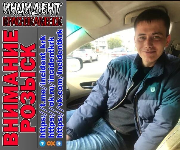 Омвд краснокаменск. Ночной краснокаменск одноклассники. краснокаменск криминал. розыск краснокаменск.