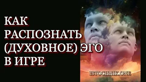 Как распознать душу человека