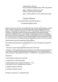 Иск о взыскании алиментов все иски