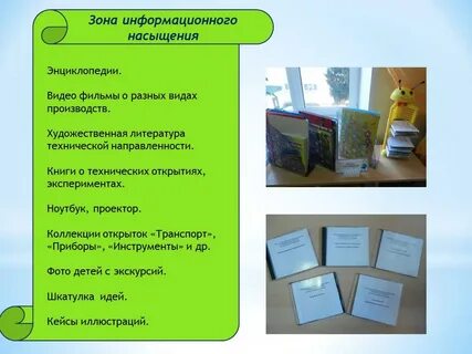 Программа от фребеля до робота