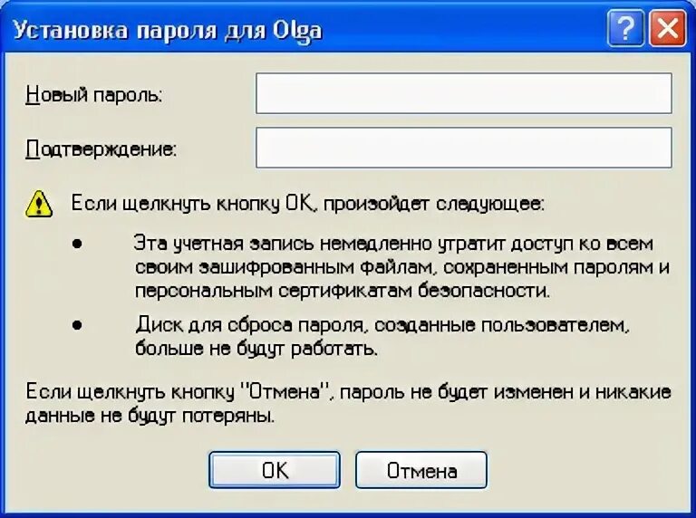 Программа пароль входа. Как разблокировать компьютер если забыл пароль на windows. как разблокировать ноутбук если забыл пароль. как можно разблокировать пароль с компьютера. команды для установки пароля.