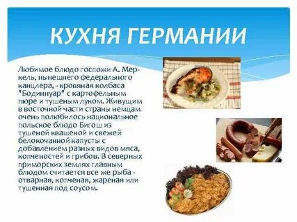 Кухня немецкая проект
