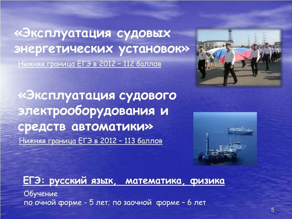 Эксплуатация судового электрооборудования и средств автоматики. Эксплуатация судовых энергетических установок. Эксплуатация судового электрооборудования. Эксплуатация судовых энергетических установок специальность. Эксплуатация энергетических силовых установок.