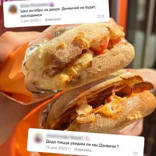 Додо пицца иркутск