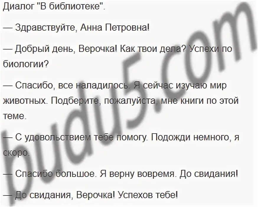 Русский язык 7 класс упражнение 536. Русский язык 7 класс упражнение 536