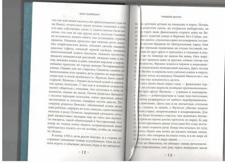 Магический порядок книга