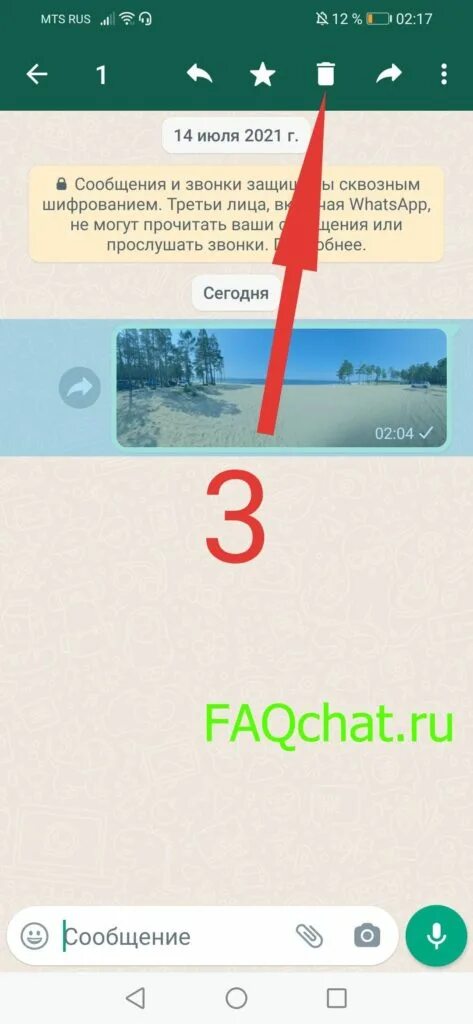 Какие сообщения можно удалить в ватсап. Как удалить историю в ватсапе у собеседника. Как удалить отправленные фото в ватсапе у собеседника. Как удалить смс у получателя в айфоне. Как удалить звонок в ватсапе у собеседника.