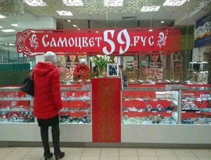 Магазин украшений пермь