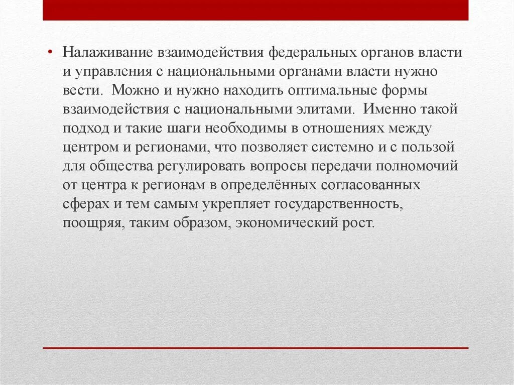 Основные причины иммиграции. Причины иммиграции в США. Национальный принцип построения Федерации. Причины иммиграции людей.