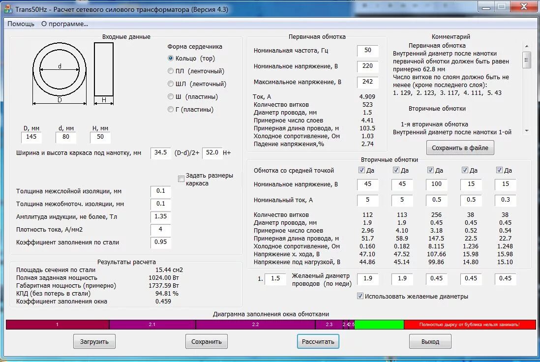 Данные обмоток трансформатора. Диаметр провода вторичной обмотки на 10 ампер. Мощность вторичной обмотки трансформатора тока. Диаметр провода трансформатора по току калькулятор. Кабель для намотки трансформаторов 0,5.