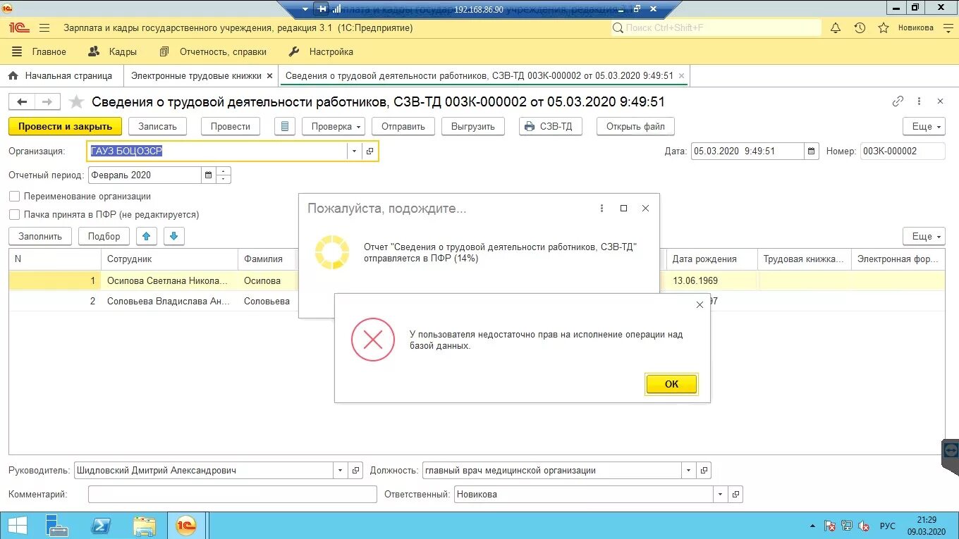 8.3 кадры. Отчетность в ЗУП 3.1. 1с отчетность ЗУП. Отчеты в 1с ЗУП. 1+1=3.