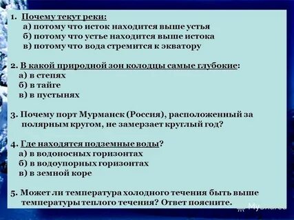 Река почему е