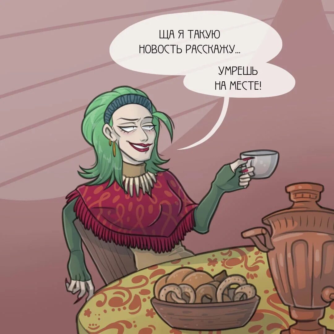 Жердяй застенчивый упырь. Застенчивый упырь. Застенчивый упырь читать. Застенчивый упырь читать. Застенчивый упырь читать.