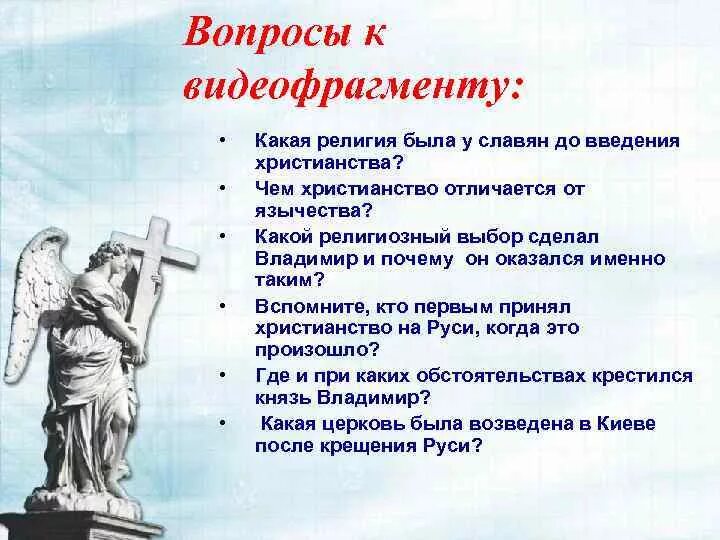 Определите сходства и различия язычества и христианства. Отличие язычества от христианства. введение христианства. чем язычество отличается от христианства.