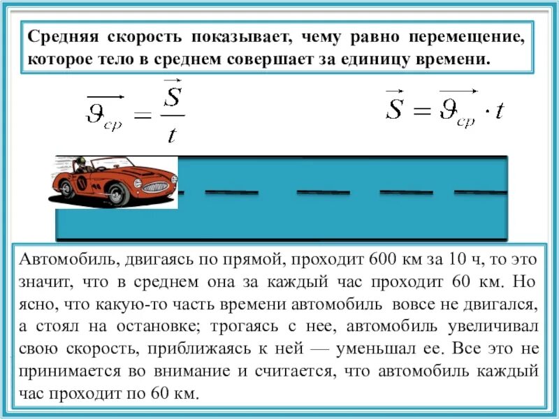 Почему машинка двигается