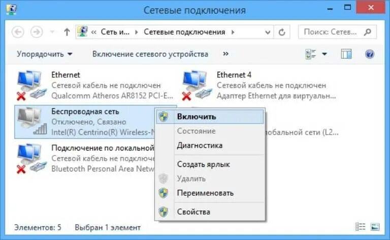 Беспроводная сеть нет подключения windows. Пропала беспроводная сеть вай фай. пропало подключение вай фай на ноутбуке. как найти значок вай фай на ноутбуке. пропал значок вай фай на компьютере.