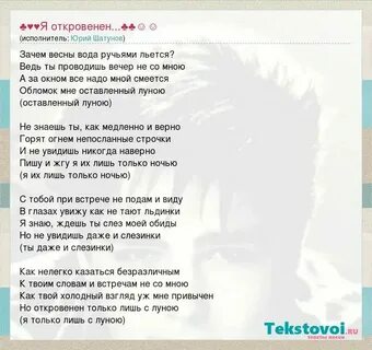 Песни шатунова осень текст