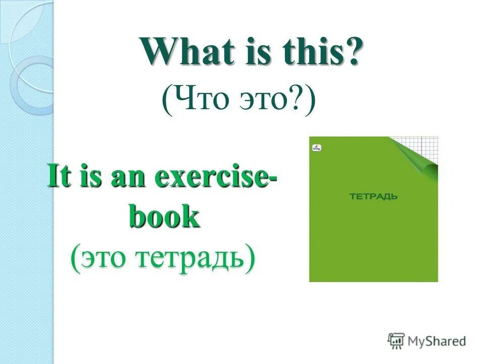 задания по английскому языку 2 класс рабочая тетрадь биболетова. контрольные задания по английскому языку 2 класс spotlight быкова тесты. английский язык рабочая тетрадь lesson 1 lesson 1. 2 кл. английский язык 2 класс урок 55.