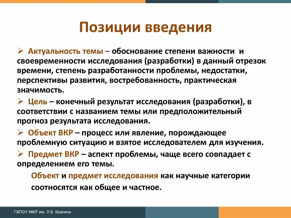 Позиция актуальна. Позиция в организации. Жизненные позиции человека примеры. Жизненная позиция. Активная жизненная позиция.