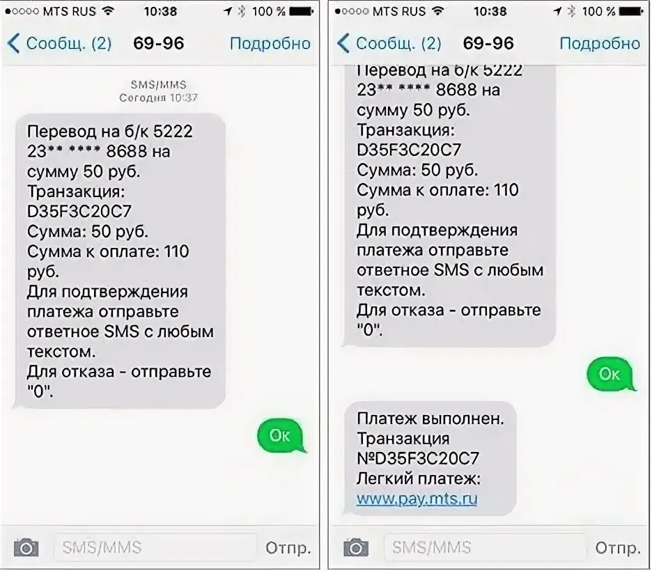 Как перекинуть смс на телефон. Перевести на карту по смс. Перевести деньги с МТС на карту Сбербанка через смс. Смс карта МТС. МТС перевести деньги на карту по смс.