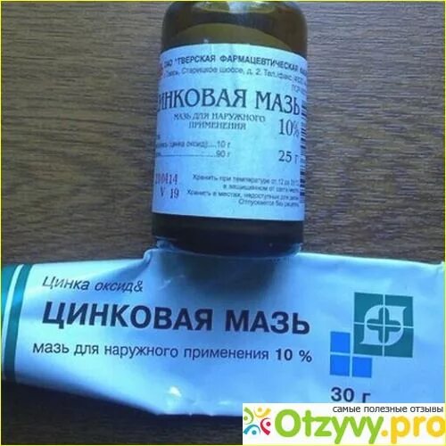 Цинковая мазь сколько мазать. Цинк риваноловая мазь. Цинкосодержащие мази. Цинковая мазь фото. Куинковая мазать для чего.