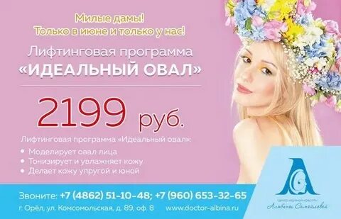 Научный центр альбины самойловой орел