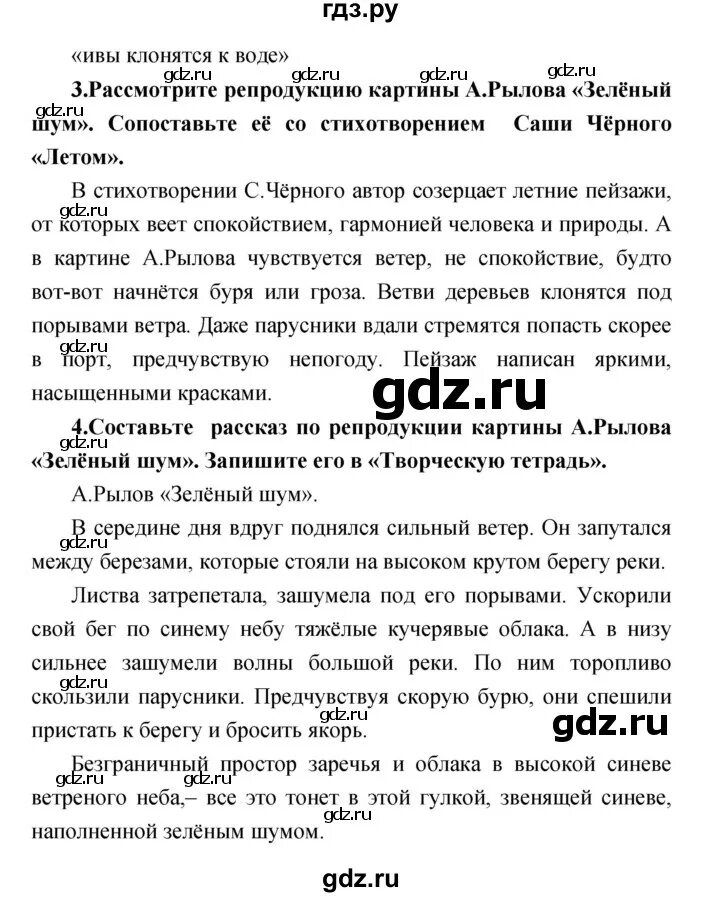 Решебник по литературному 3 класс. Решебник по литературному 3 класс. Решебник по литературному 3 класс. Решебник по литературному 3 класс. Решебник по литературному 3 класс.
