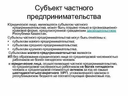 Между субъектами одной группы