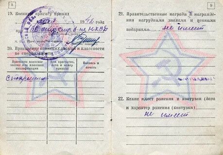 Записать военно