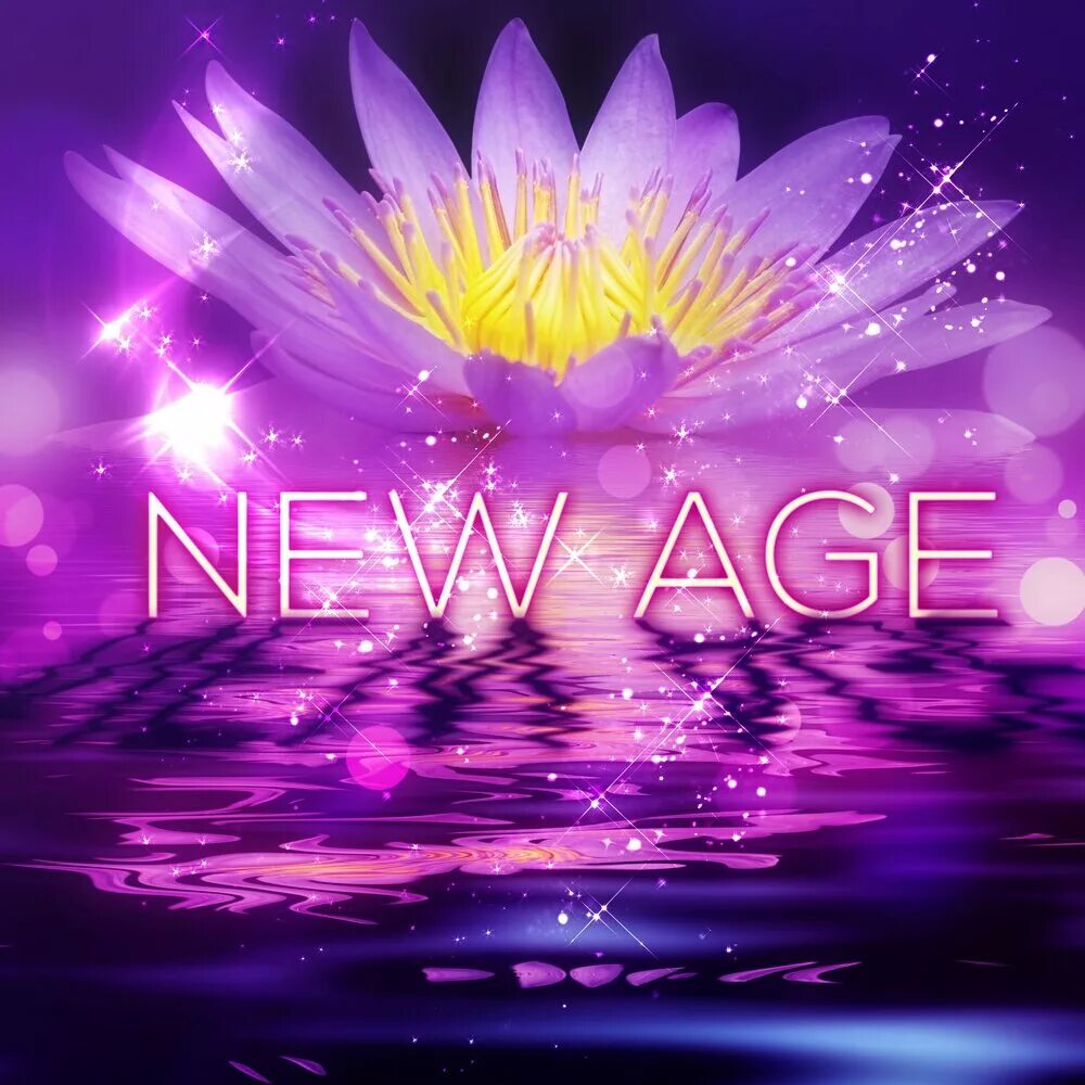 "Нью-эйдж". Нью-эйдж (New age). Нью-эйдж рисунки. New age картинки. Музыка new age