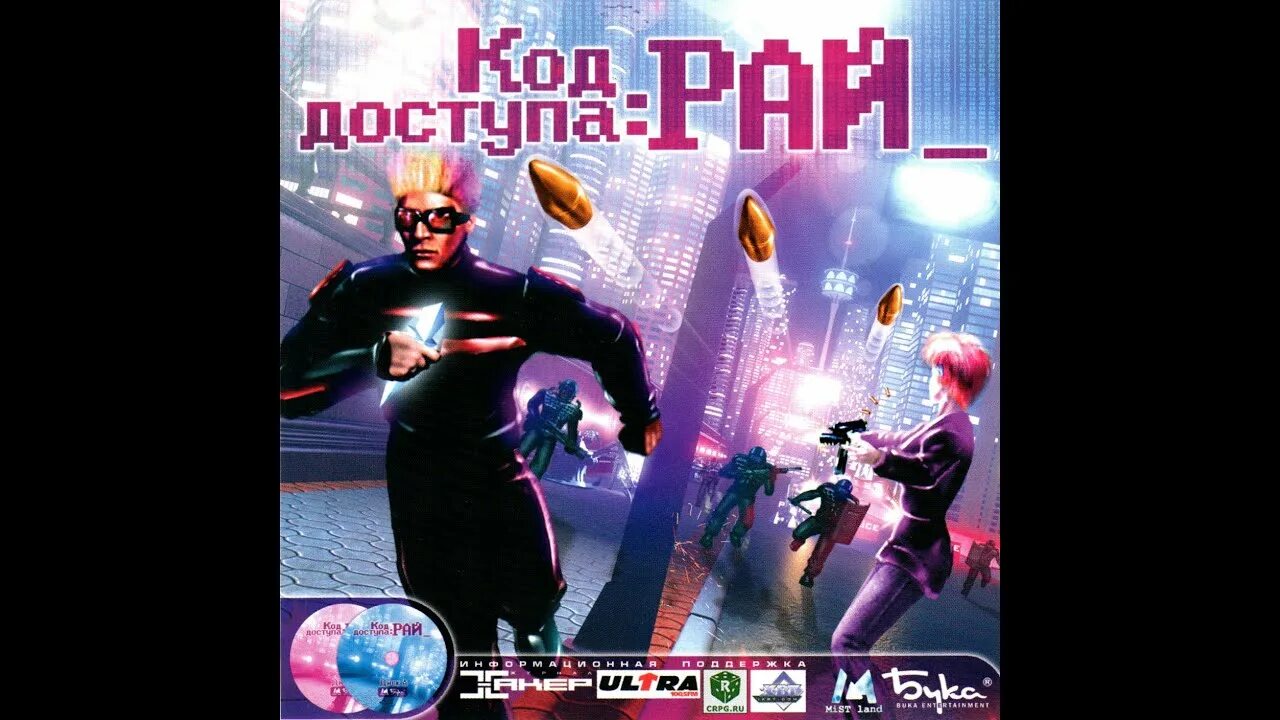 Руссобит-м игры диски. M&m’s призы. Code name: s. Code name: s. Код м игра.
