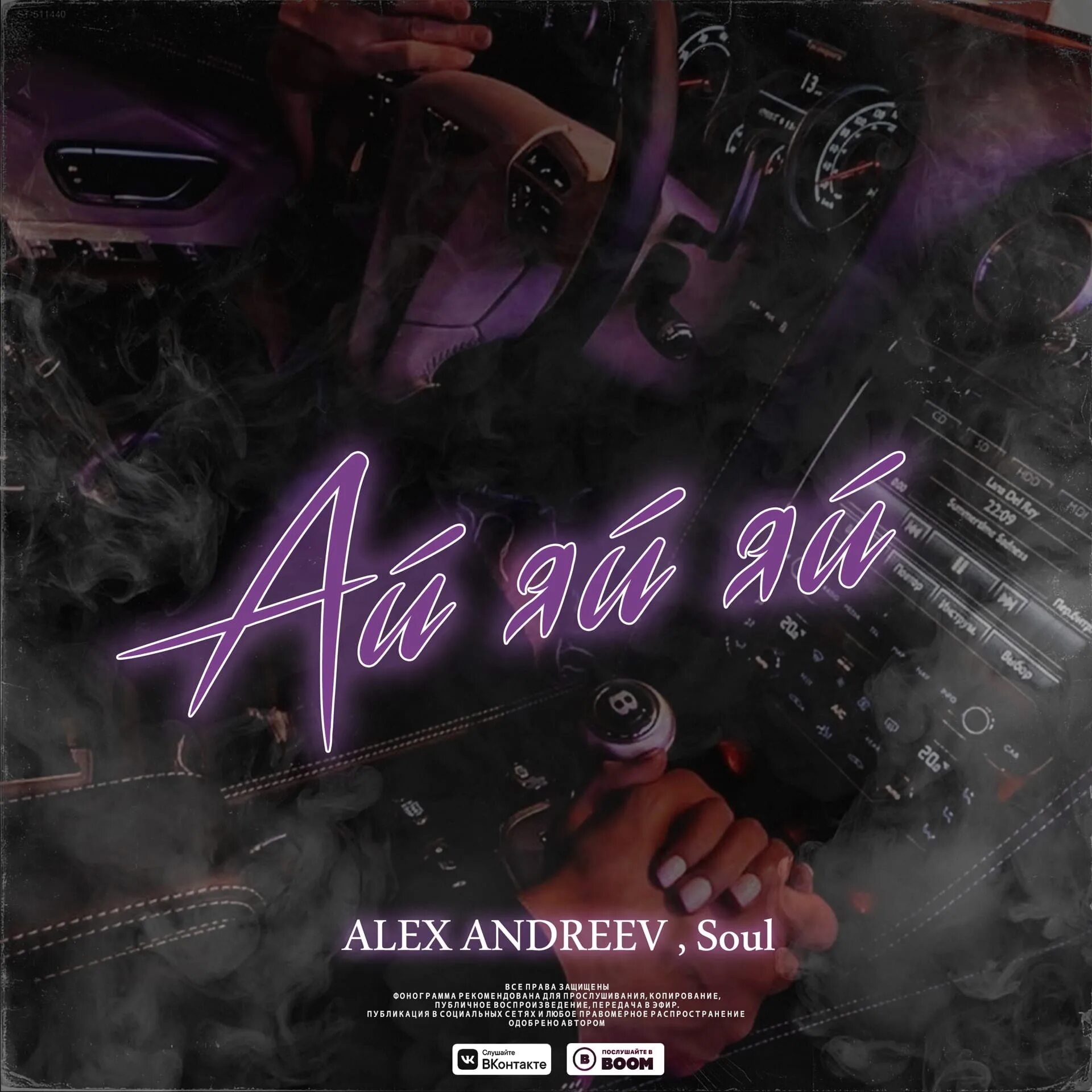 Yaya toure. Alex andreev soul ай яй. Каридья туре. Alex andreev певец. Яя твой.