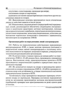 Если в руководстве инструкции по эксплуатации пс