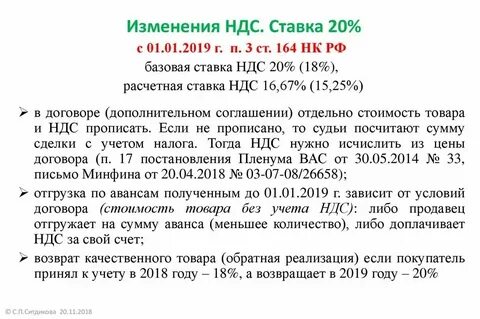 Почему ндс 10 и 20