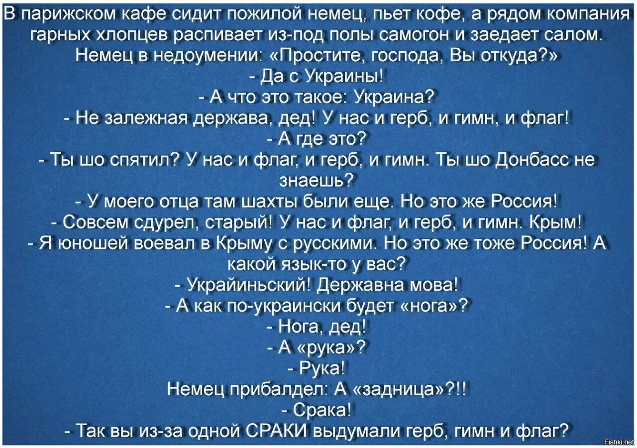 Как переводится кохала. Как на украинском будет. Как будет по украински украинский. Как будет по хохлятски. Анекдоты про Украину свежие.