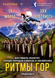 Ритм гор