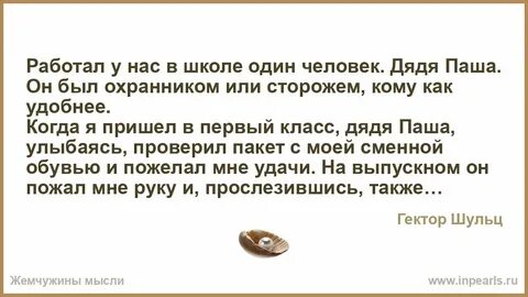 Пашем текст