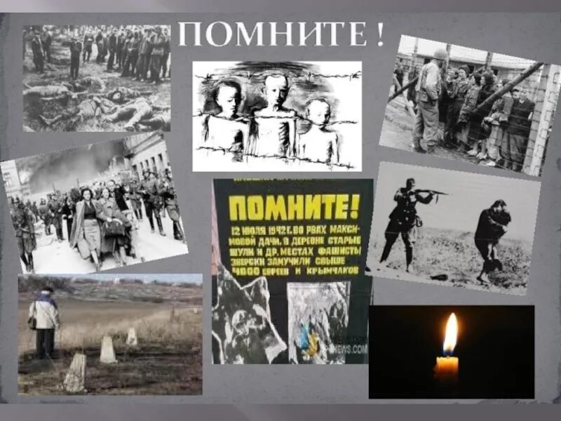 Презентация память о геноциде. Память о Холокосте. День памяти жертв Холокоста. Международный день жертв Холокоста. Холокост классный час.