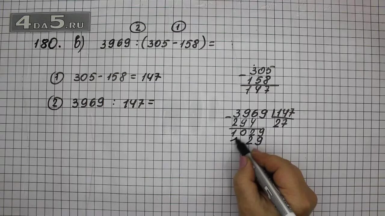 Математика страница 41 упражнение 180. Математика 5 класс упражнение 964. математика пятый класс упражнение 964 страница 150.