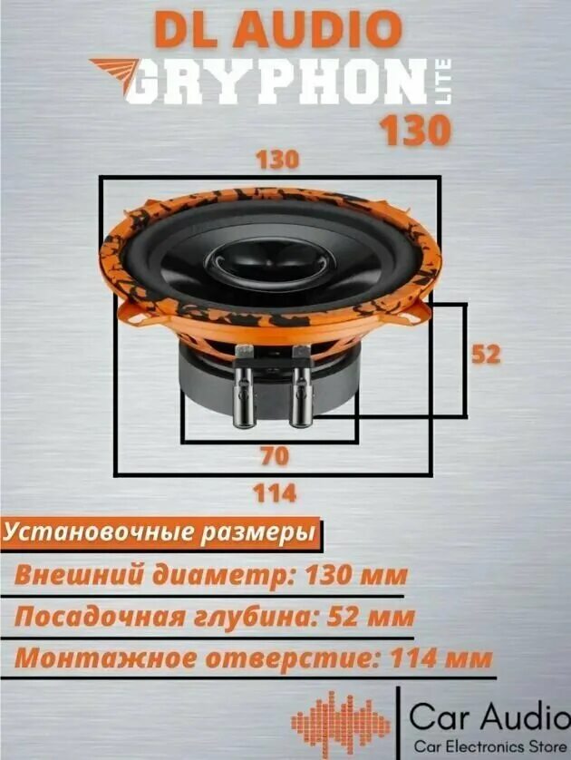 Динамики грифон 13. Gryphon 13 колонки. Dl audio gryphon lite 130. 2. Dl audio gryphon lite 165 v.