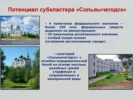Город краевого значения