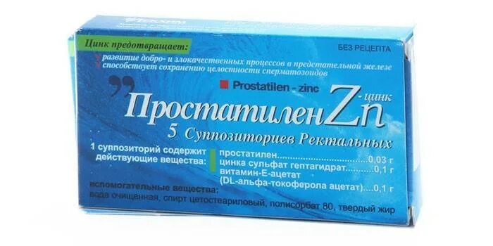 Простатилен форте 50 мг свечи. Свечи простатилен 1мг. Простатилен 30 мг. Простатилен цинк свечи. Рейтинг свечей от простатита
