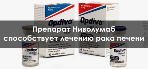 Какие уколы при печени
