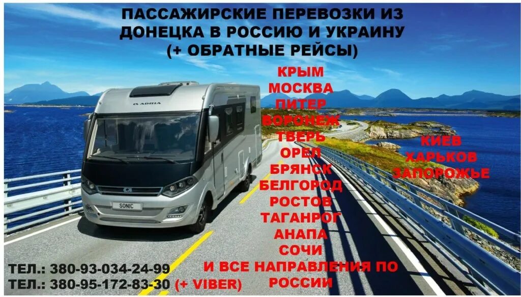 Номер телефона пассажирских перевозок. Пассажирские перевозки на границу. Пассажирские перевозки чистополь казань. Газель чистополь казань. Пассажирские перевозки крым краснодарский край.