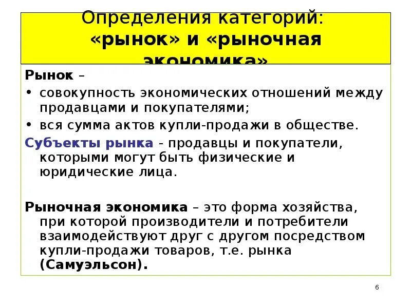 Рассказ покупатели и продавцы на рынке. На рынке. Сообщение покупатели и продавцы на рынке. Составьте рассказ покупатели и продавцы на рынке. Рассказ покупатели и продавцы на рынке.