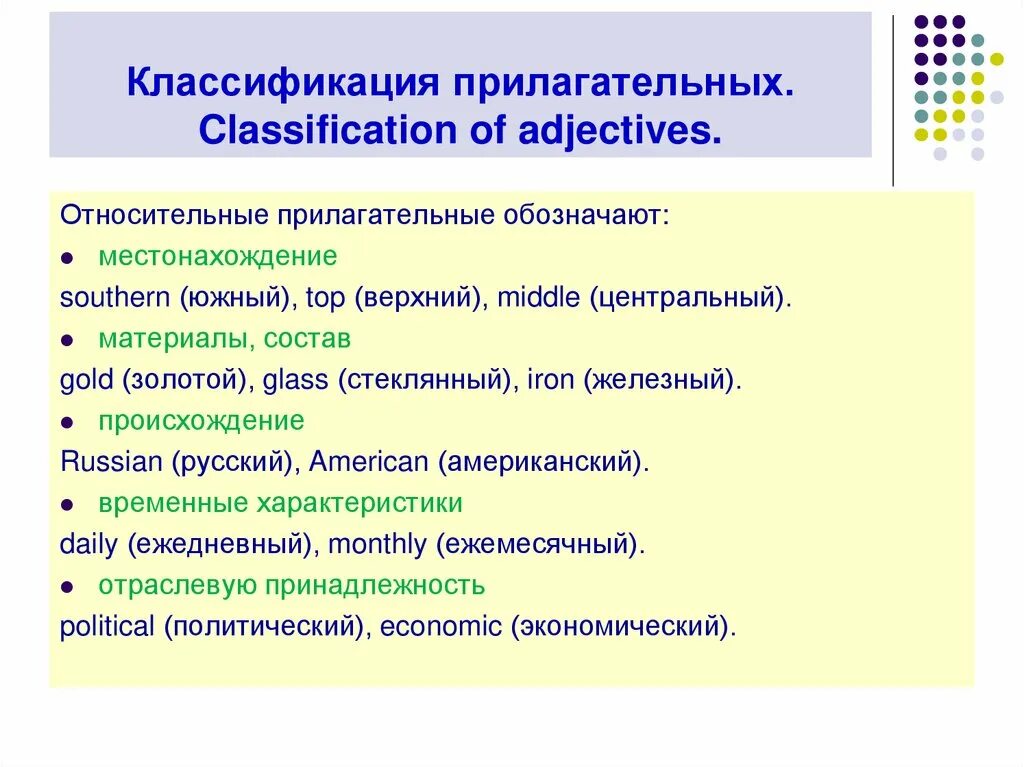 Градация прилагательное. Градация прилагательное