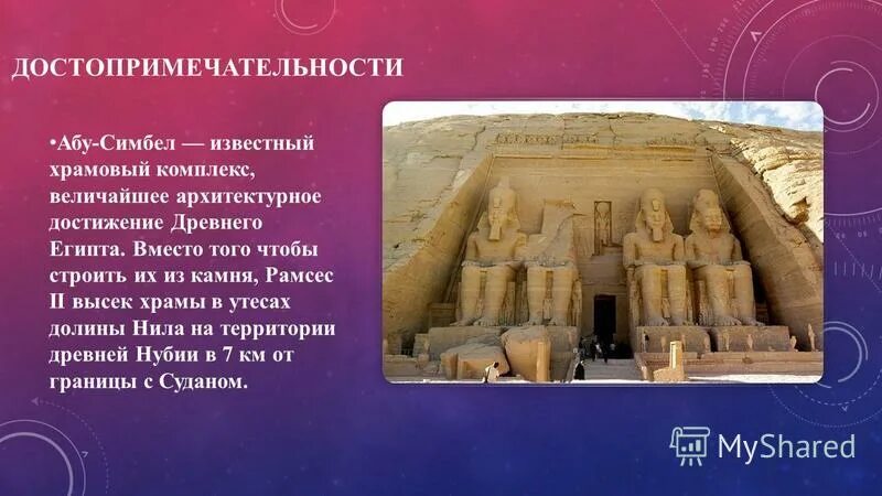 Даука древнего востока. Достижения культуры древнего египта. О каких великих достижениях древних восточных. Основные культурные достижения древнего востока. Древняя культура древнего востока презентация.