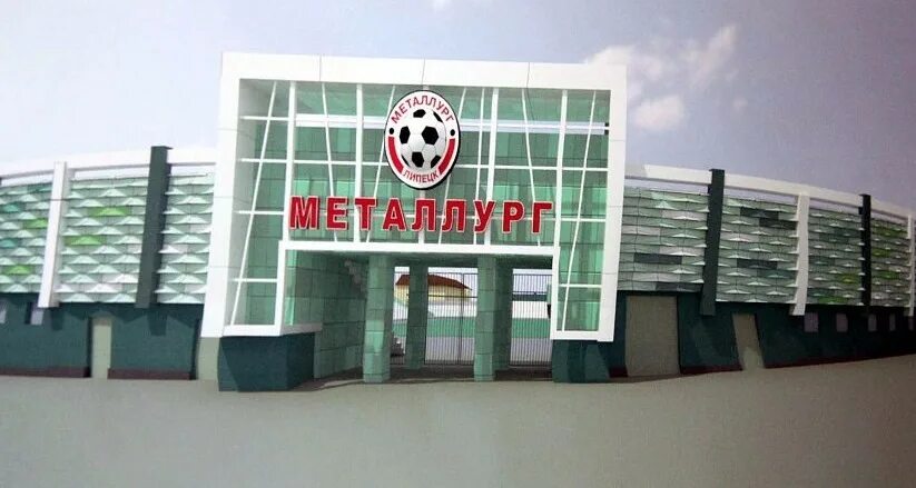 Металлург липецк адрес. Металлург липецк адрес. Металлург липецк адрес. Металлург липецк адрес. Стадион металлург липецк реконструкция.